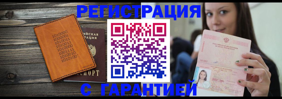 где прописаться в Ак-Довураке
