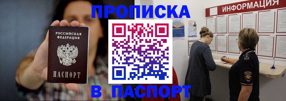временная регистрация в Ак-Довураке