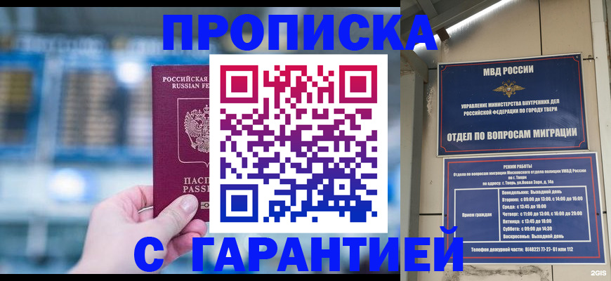 прописка иностранных граждан в Ак-Довураке