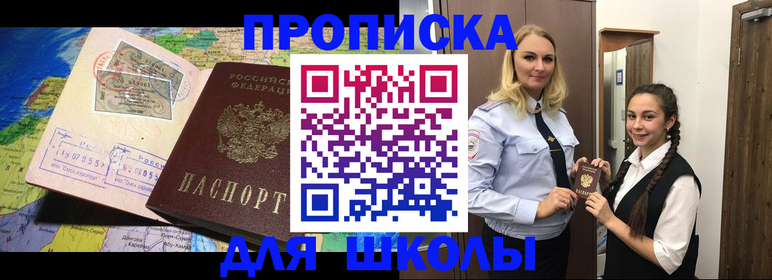 прописка поиск в Ак-Довураке