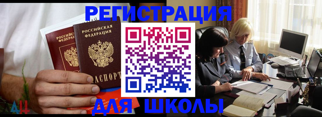 временная регистрация собственник в Ак-Довураке